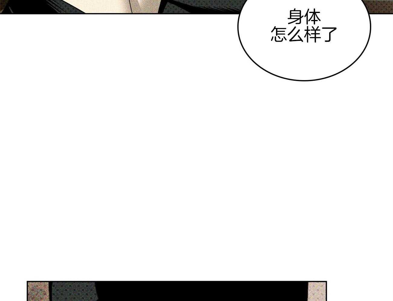 【绿色镌像】漫画-（第68话_不会让你睡觉）章节漫画下拉式图片-第9张图片