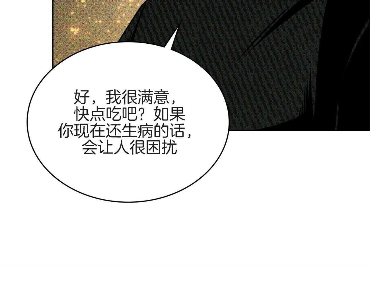 【绿色镌像】漫画-（第69话_引人注目）章节漫画下拉式图片-第65张图片