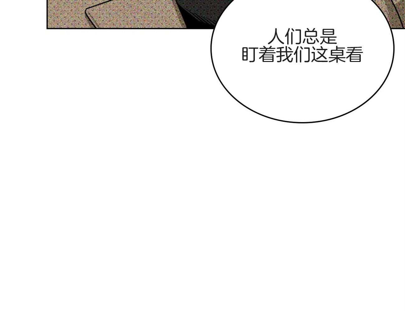 【绿色镌像】漫画-（第69话_引人注目）章节漫画下拉式图片-第51张图片