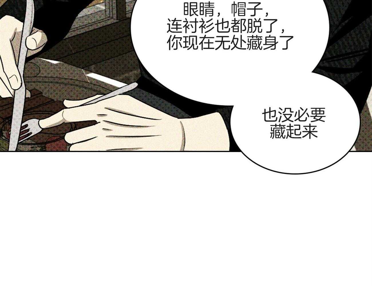 【绿色镌像】漫画-（第69话_引人注目）章节漫画下拉式图片-第56张图片