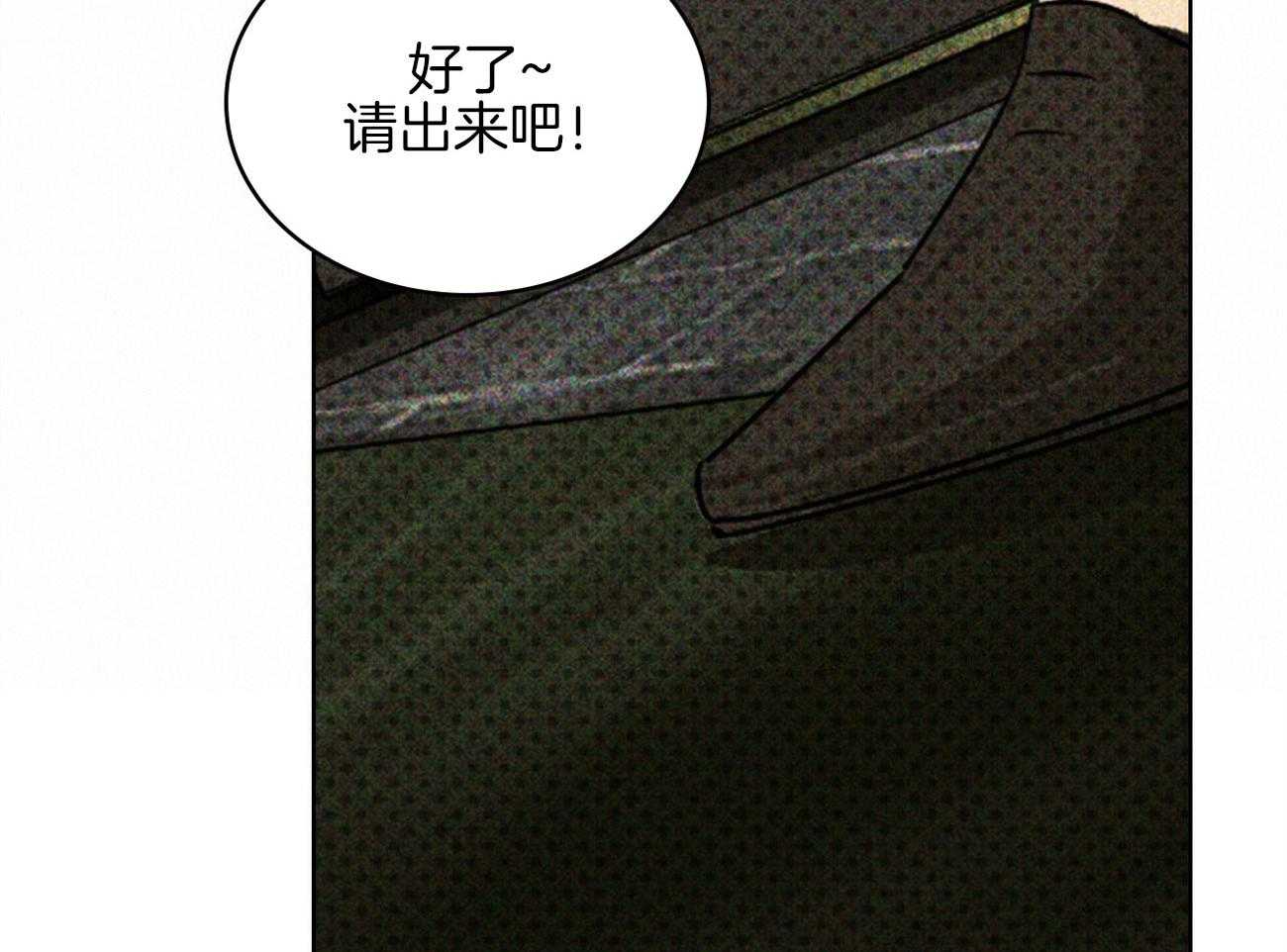 【绿色镌像】漫画-（第69话_引人注目）章节漫画下拉式图片-第14张图片