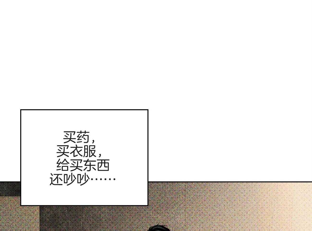 【绿色镌像】漫画-（第69话_引人注目）章节漫画下拉式图片-第3张图片