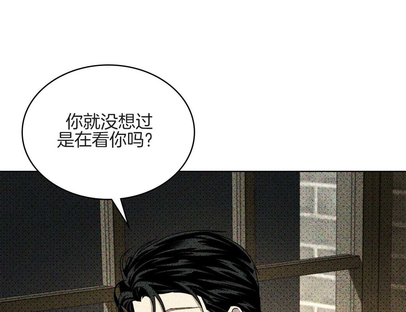 【绿色镌像】漫画-（第69话_引人注目）章节漫画下拉式图片-第54张图片