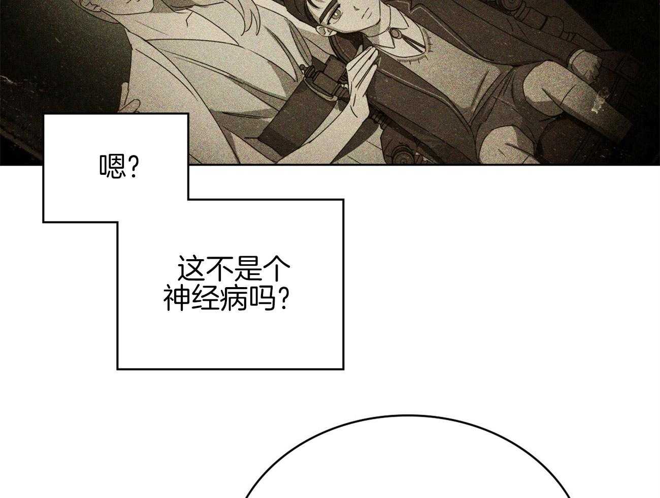 【绿色镌像】漫画-（第70话_养虎为患）章节漫画下拉式图片-第11张图片