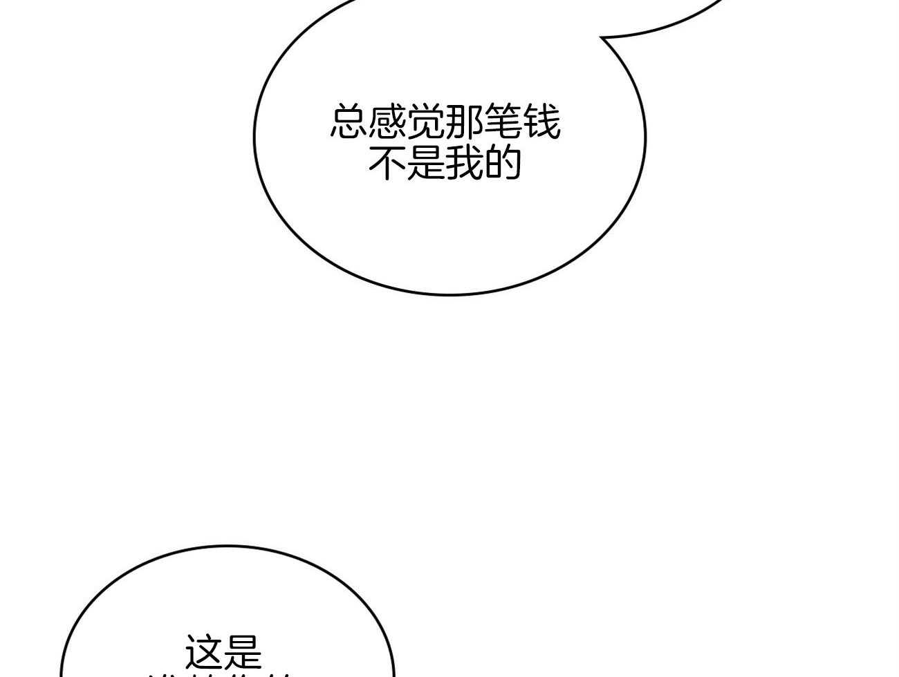 【绿色镌像】漫画-（第70话_养虎为患）章节漫画下拉式图片-第14张图片
