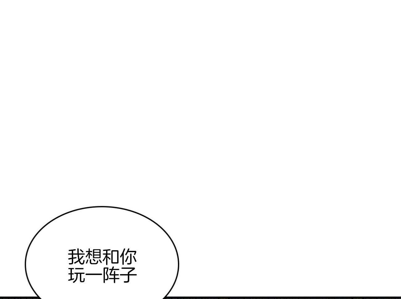 【绿色镌像】漫画-（第70话_养虎为患）章节漫画下拉式图片-第62张图片