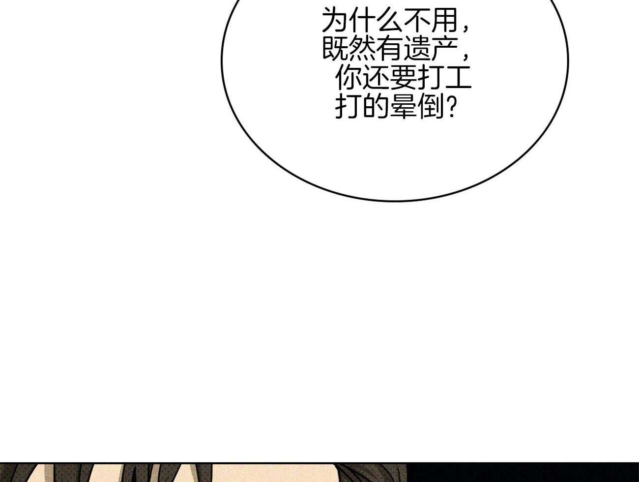 【绿色镌像】漫画-（第70话_养虎为患）章节漫画下拉式图片-第12张图片