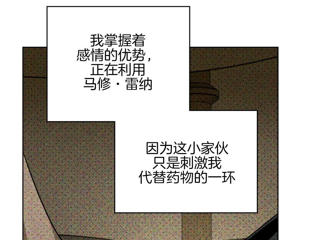 【绿色镌像】漫画-（第70话_养虎为患）章节漫画下拉式图片-第57张图片