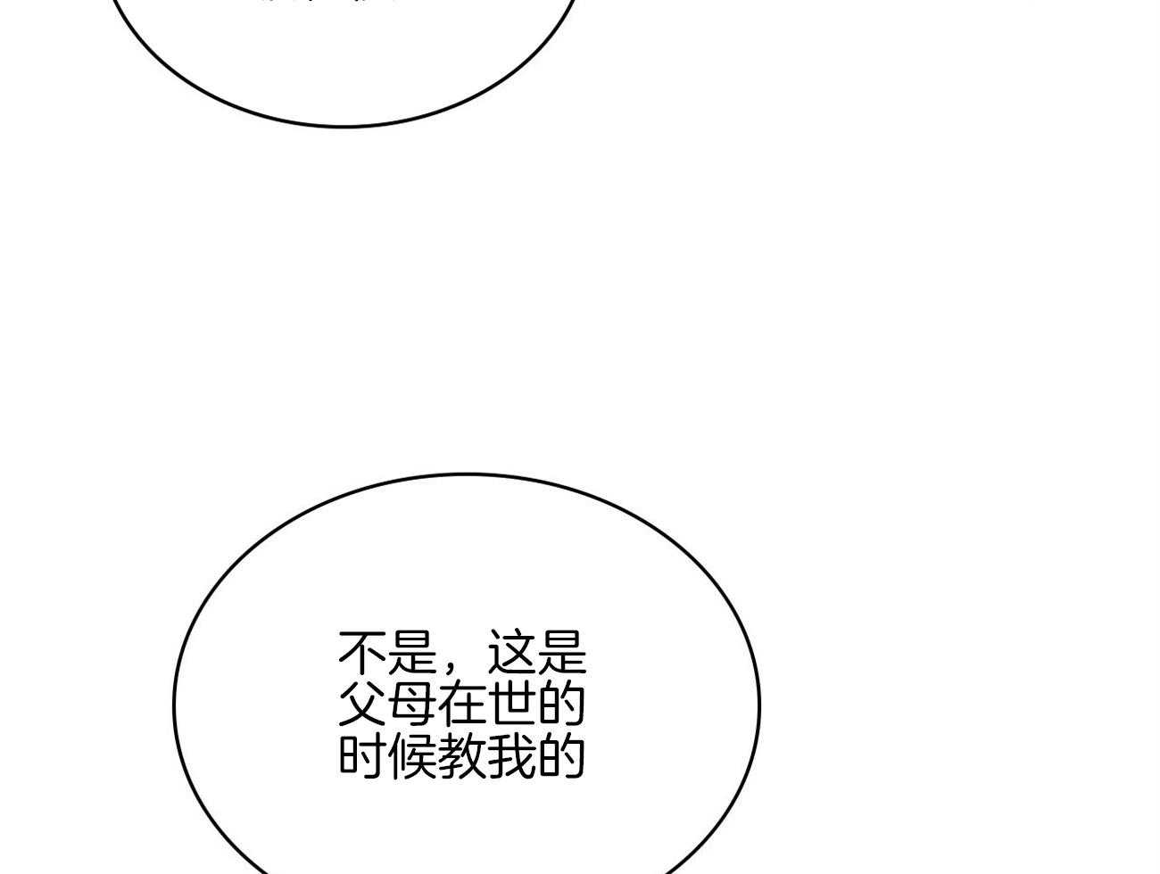 【绿色镌像】漫画-（第70话_养虎为患）章节漫画下拉式图片-第7张图片