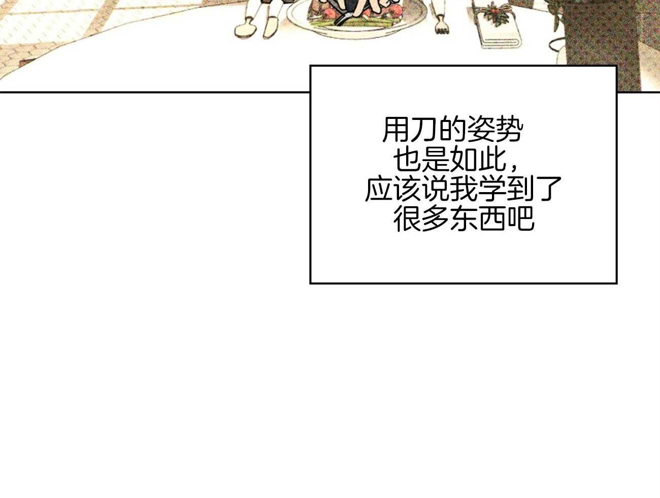 【绿色镌像】漫画-（第70话_养虎为患）章节漫画下拉式图片-第4张图片