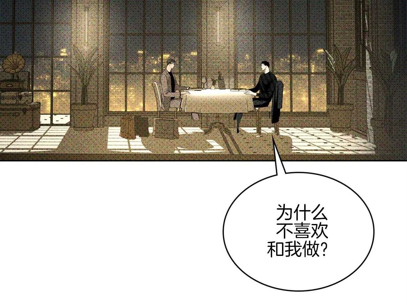 【绿色镌像】漫画-（第70话_养虎为患）章节漫画下拉式图片-第43张图片