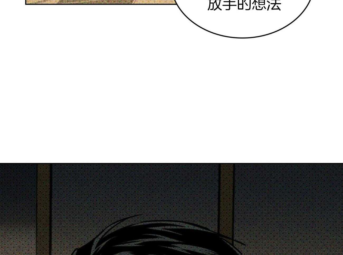 【绿色镌像】漫画-（第70话_养虎为患）章节漫画下拉式图片-第68张图片