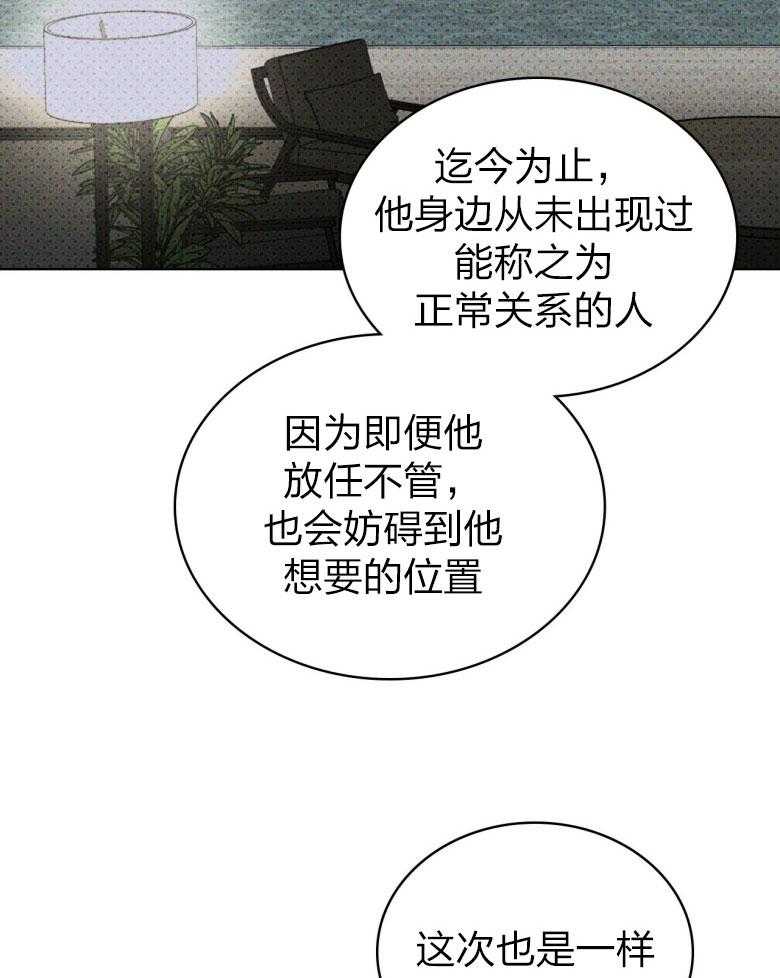 【绿色镌像】漫画-（第73话_焦急）章节漫画下拉式图片-第5张图片