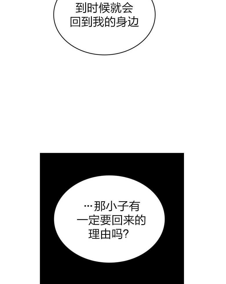 【绿色镌像】漫画-（第73话_焦急）章节漫画下拉式图片-第8张图片