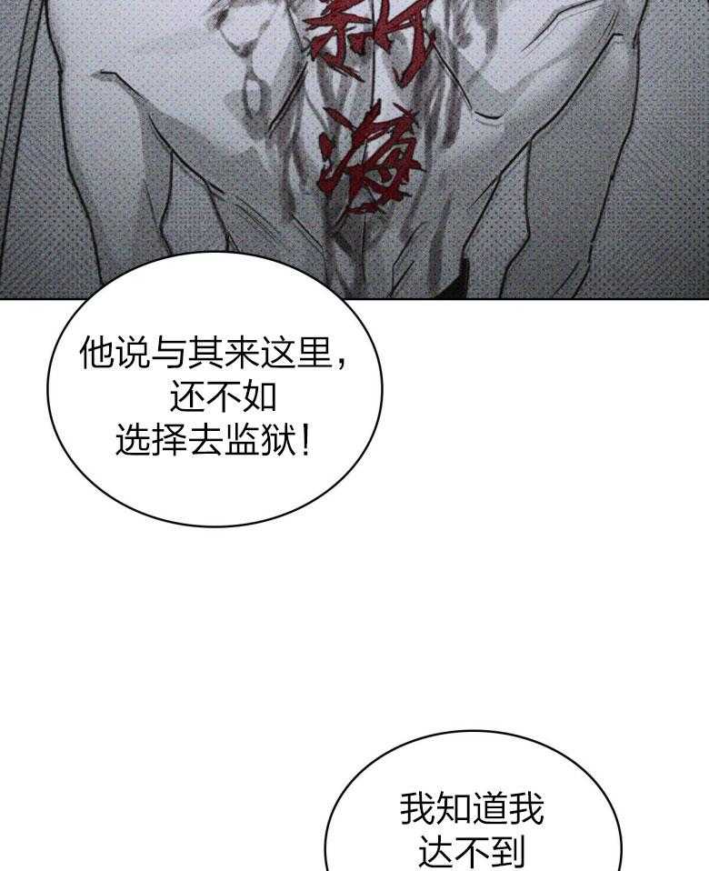 【绿色镌像】漫画-（第73话_焦急）章节漫画下拉式图片-第12张图片