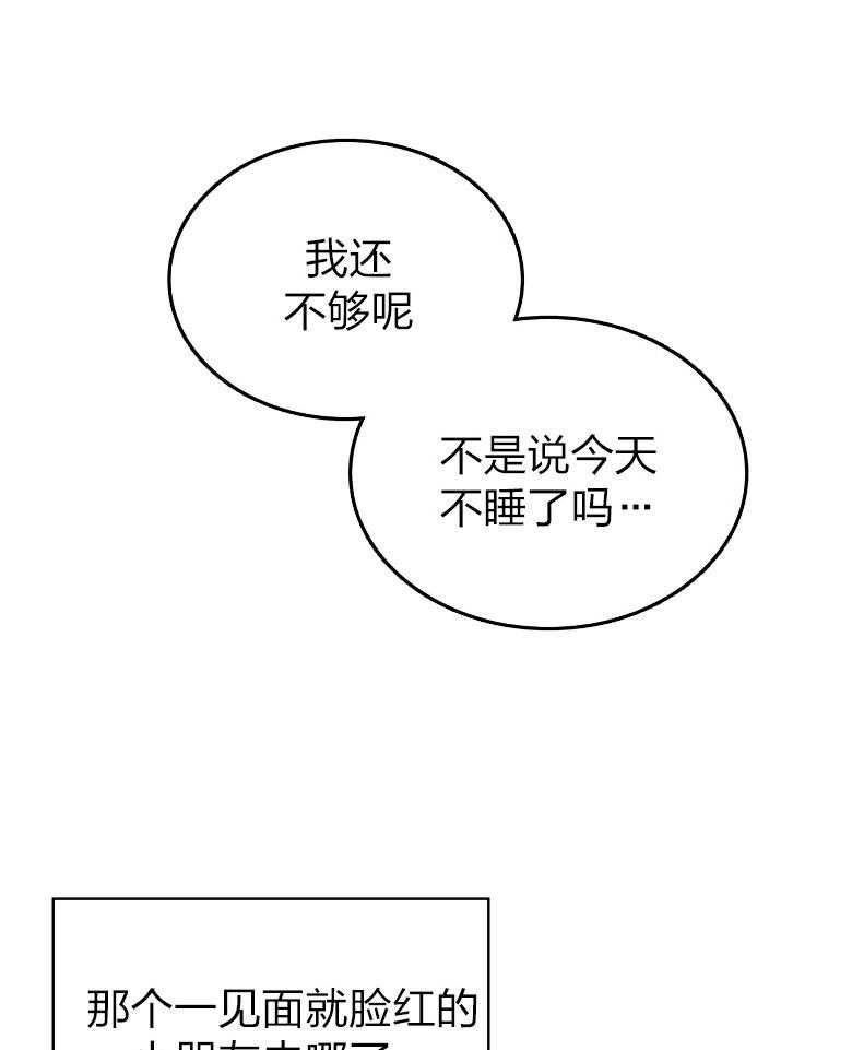 【绿色镌像】漫画-（第75话_无法从容）章节漫画下拉式图片-第16张图片