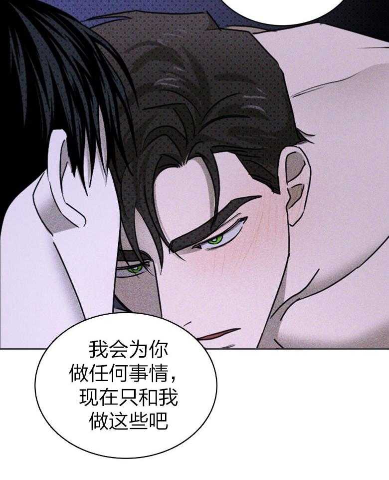 【绿色镌像】漫画-（第75话_无法从容）章节漫画下拉式图片-第27张图片