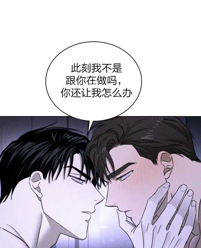 【绿色镌像】漫画-（第75话_无法从容）章节漫画下拉式图片-第30张图片