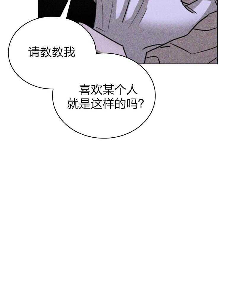 【绿色镌像】漫画-（第76话_喜欢的内核）章节漫画下拉式图片-第16张图片