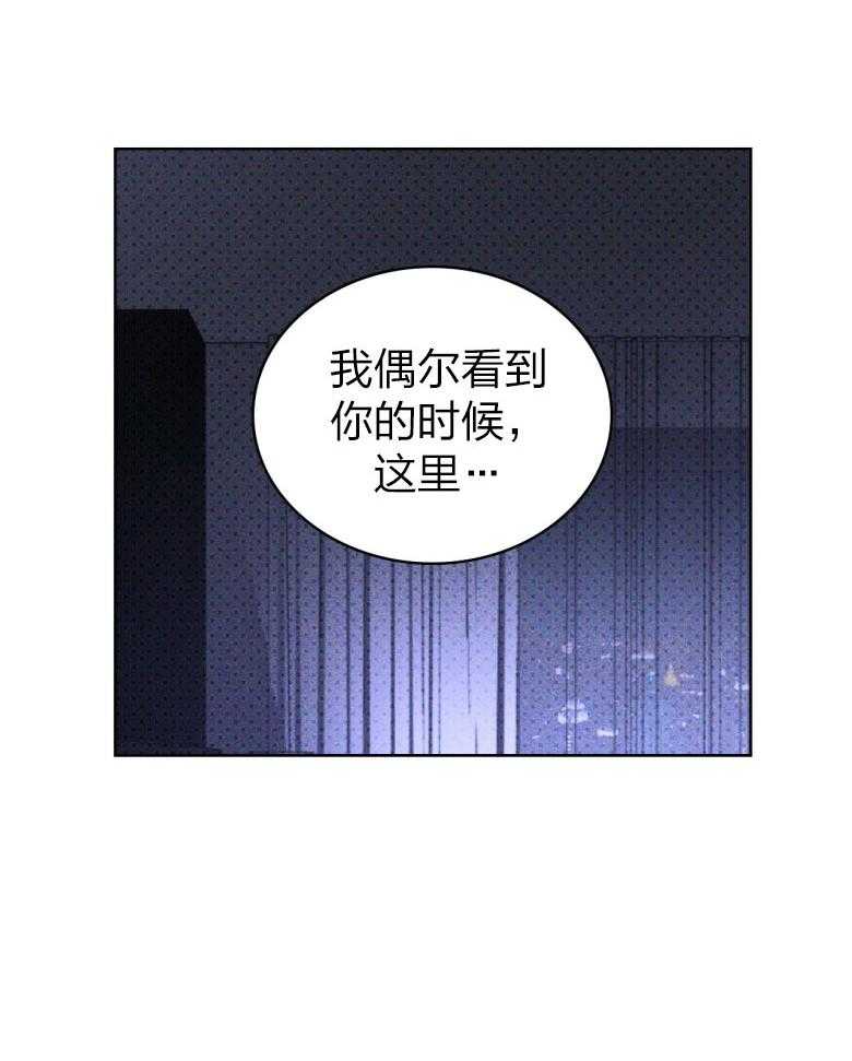 【绿色镌像】漫画-（第76话_喜欢的内核）章节漫画下拉式图片-第11张图片