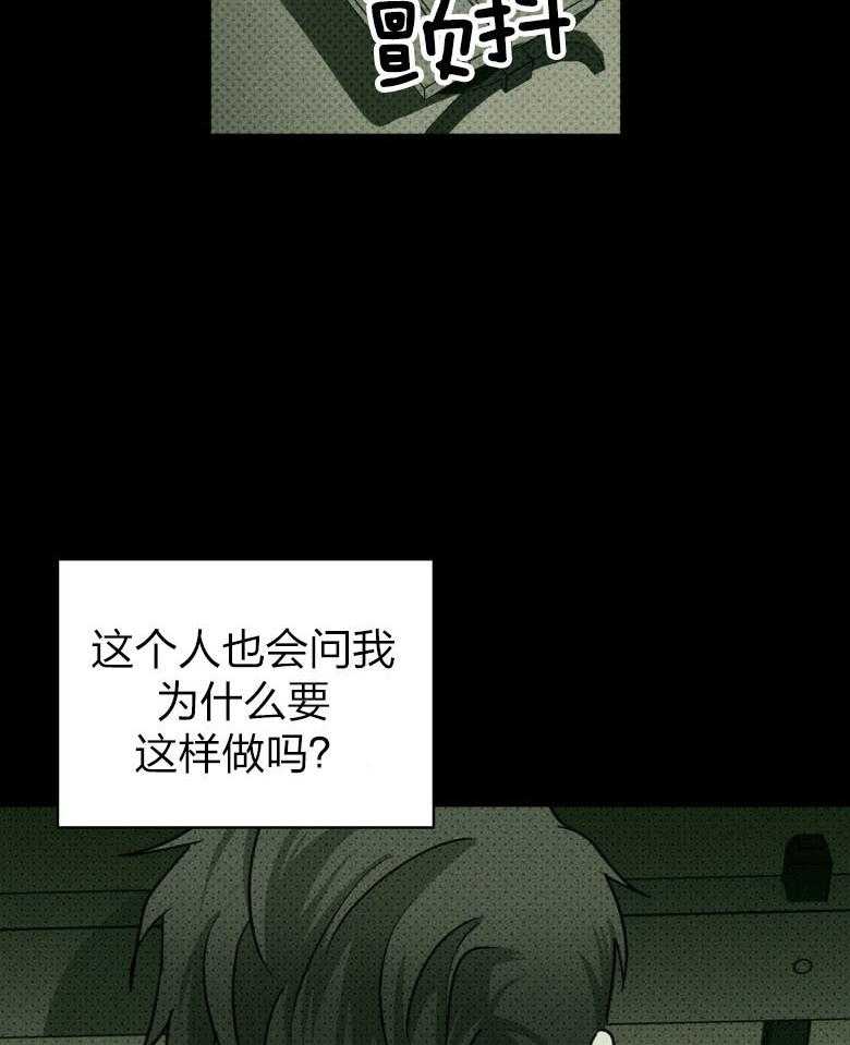 【绿色镌像】漫画-（第78话_更在意的他）章节漫画下拉式图片-第34张图片