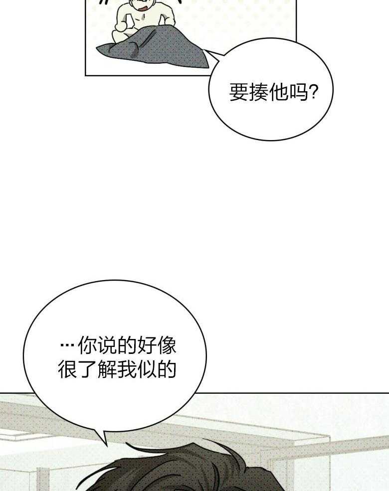 【绿色镌像】漫画-（第79话_请你记起我）章节漫画下拉式图片-第34张图片