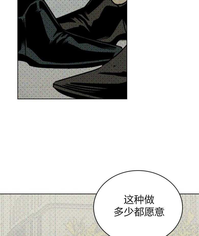 【绿色镌像】漫画-（第80话_别对我那么好）章节漫画下拉式图片-第9张图片