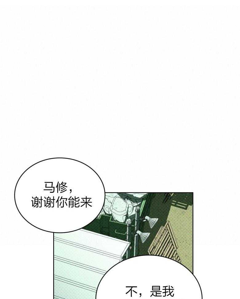 【绿色镌像】漫画-（第81话_斩草除根）章节漫画下拉式图片-第14张图片