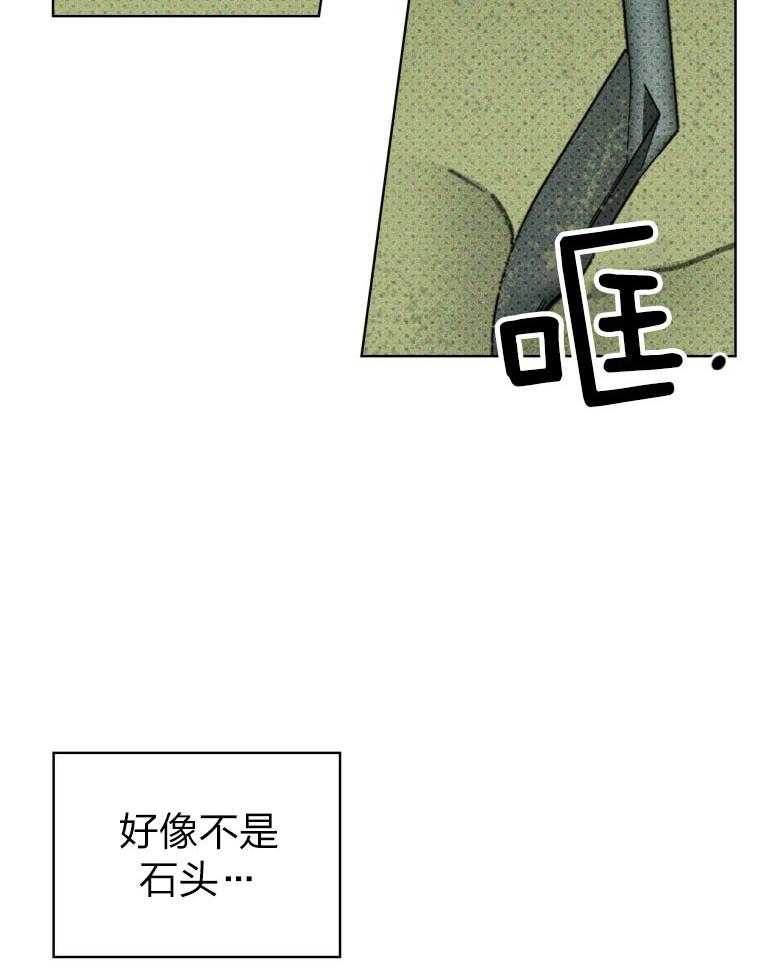 【绿色镌像】漫画-（第81话_斩草除根）章节漫画下拉式图片-第21张图片