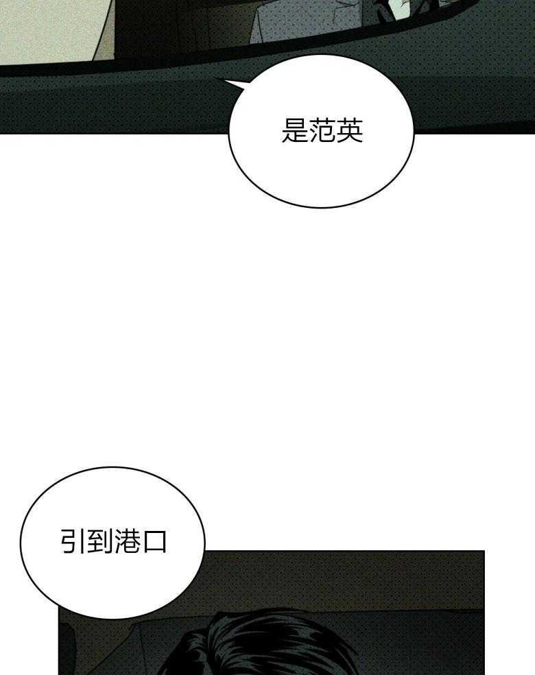 【绿色镌像】漫画-（第83话_赤裸裸的威胁）章节漫画下拉式图片-第40张图片