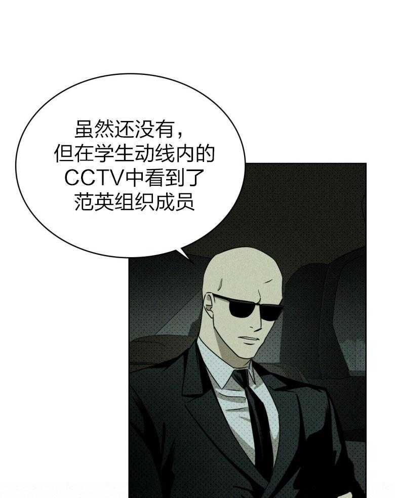 第83话_赤裸裸的威胁4