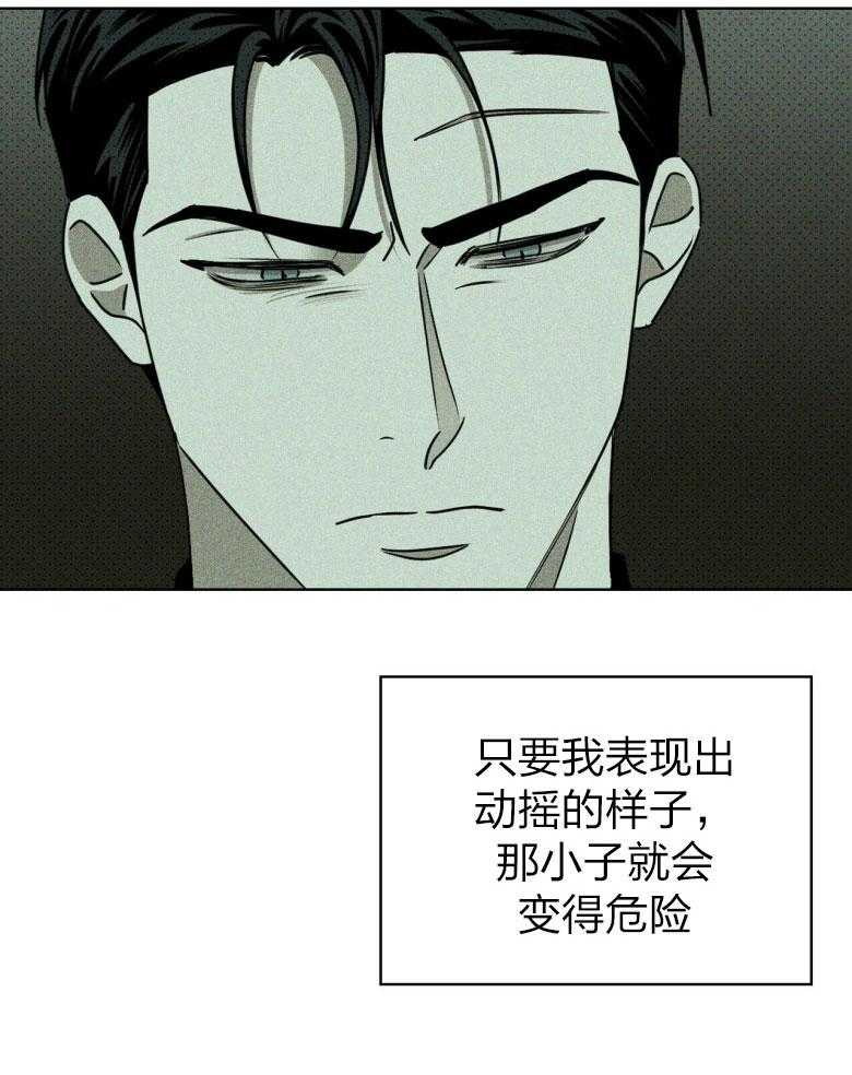 第83话_赤裸裸的威胁2