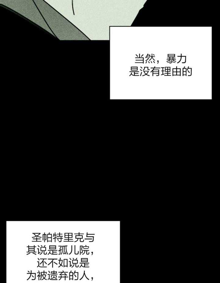 【绿色镌像】漫画-（第85话_儿时地狱）章节漫画下拉式图片-第29张图片