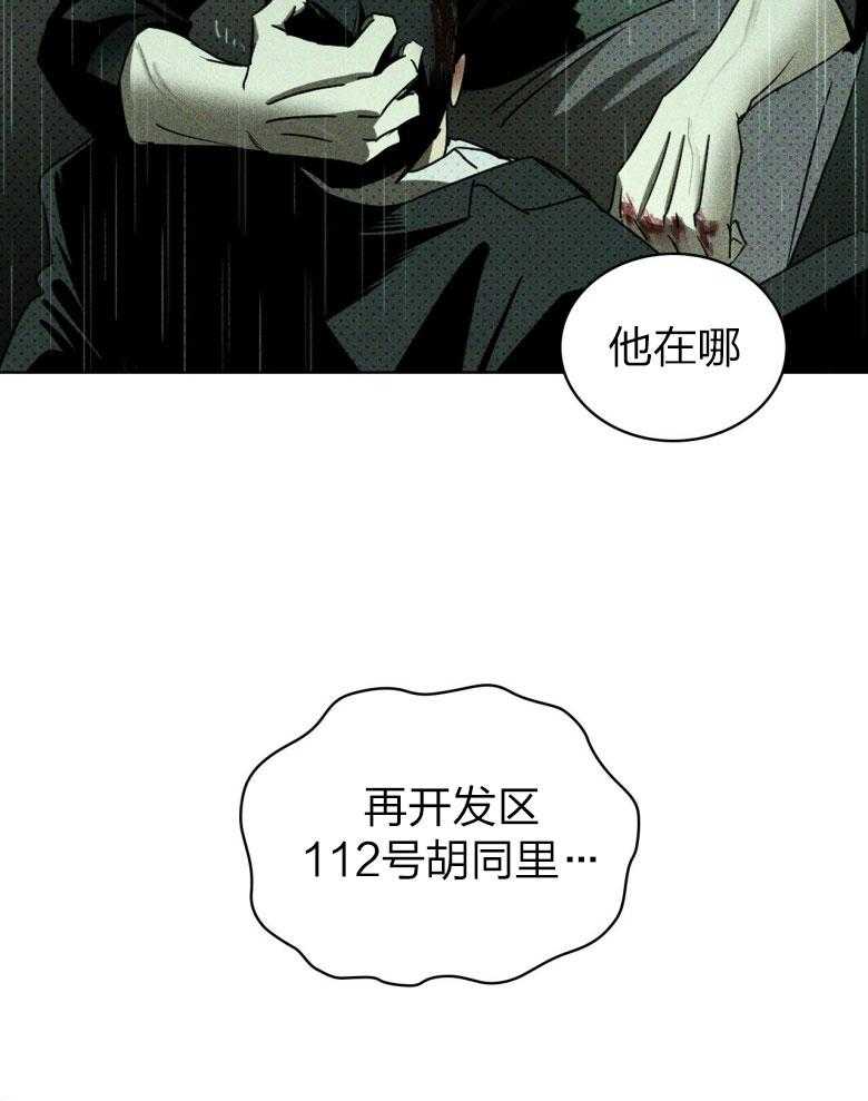 第85话_儿时地狱27