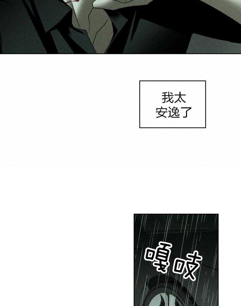 【绿色镌像】漫画-（第85话_儿时地狱）章节漫画下拉式图片-第12张图片