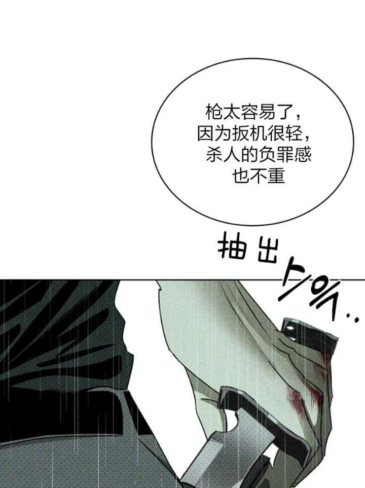 第87话_遗忘的记忆39