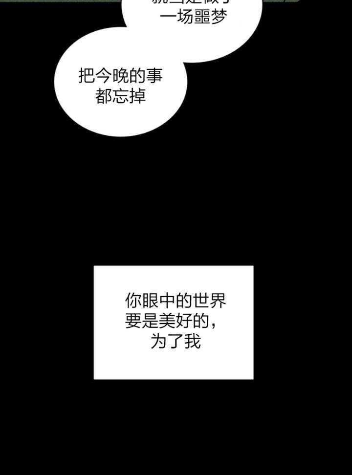 第87话_遗忘的记忆7