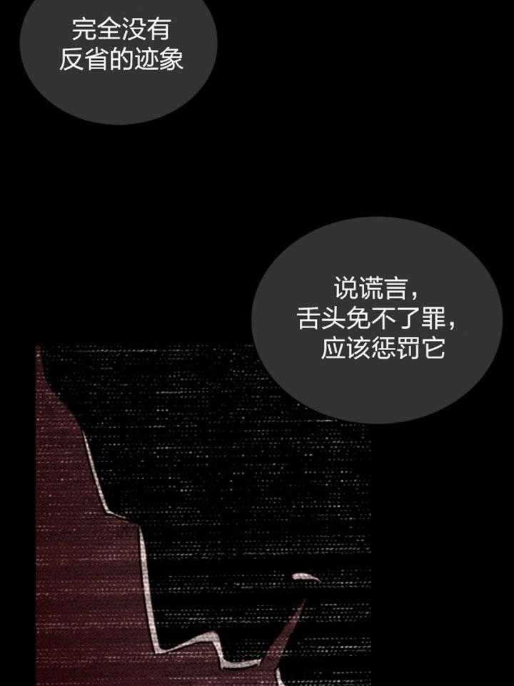 【绿色镌像】漫画-（第87话_遗忘的记忆）章节漫画下拉式图片-第17张图片