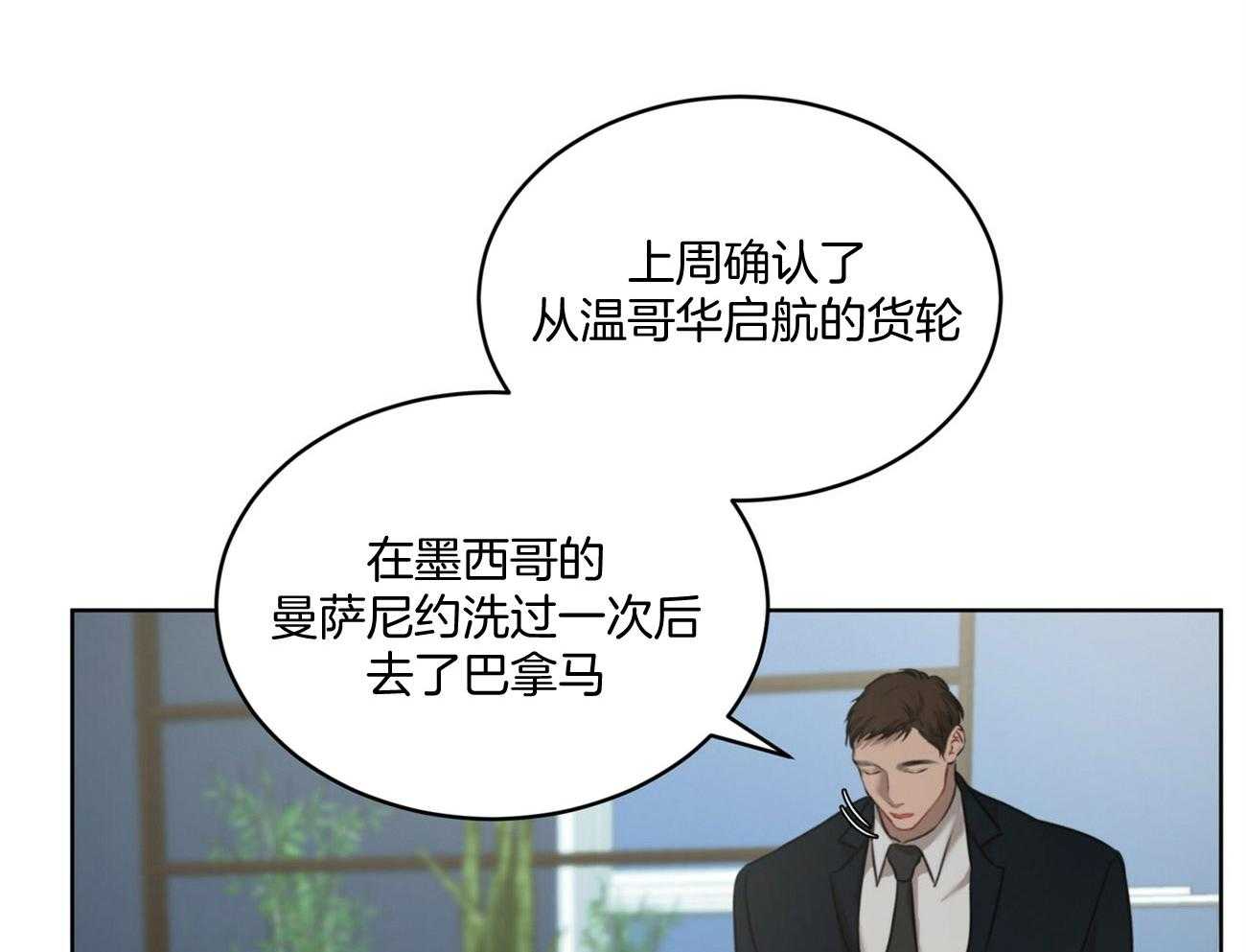 第17话_该结尾款了57