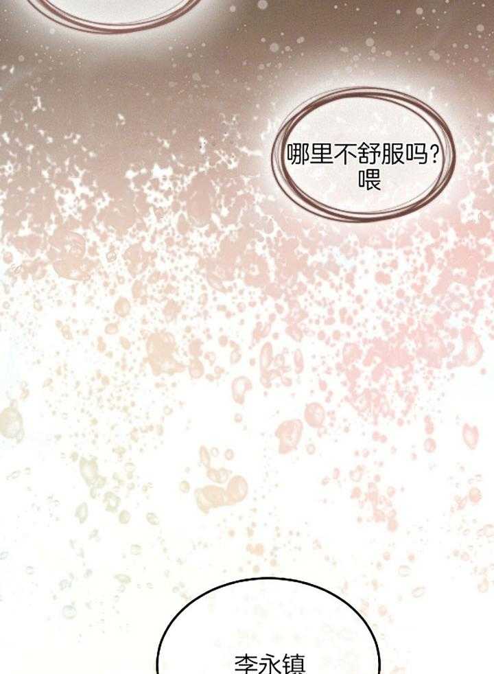 第34话_我的过去4