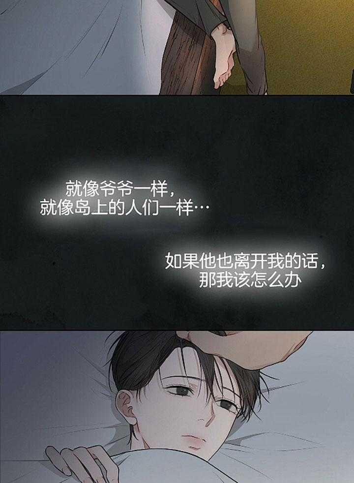 第34话_我的过去14