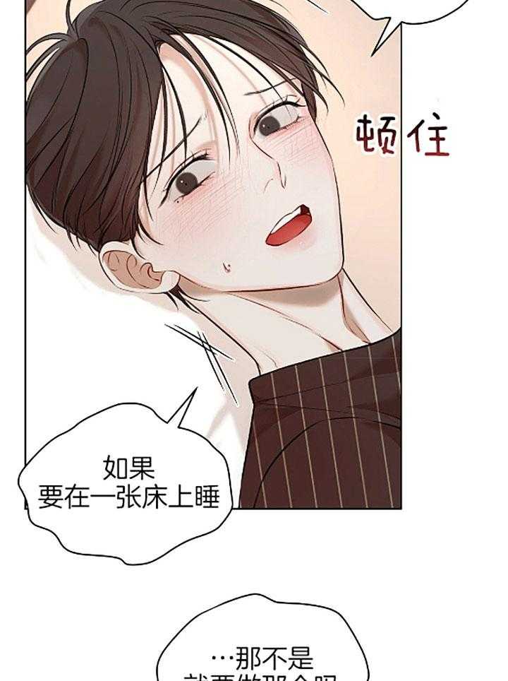 第35话_仅仅是睡觉1