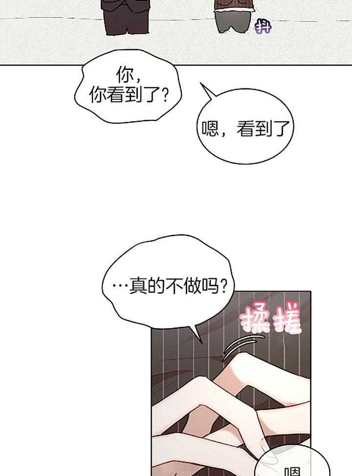 第36话_他的温柔32