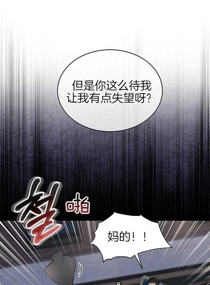 第36话_他的温柔10