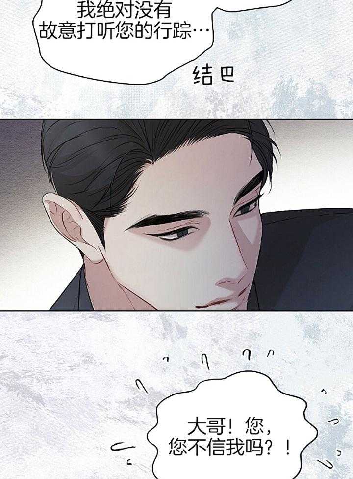 第36话_他的温柔6