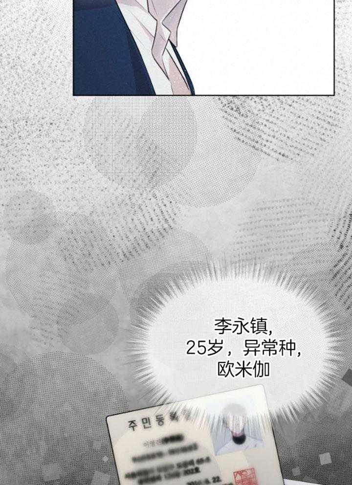 第49话_对他的疑惑22