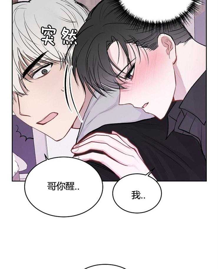 第25话_拖到酒店15