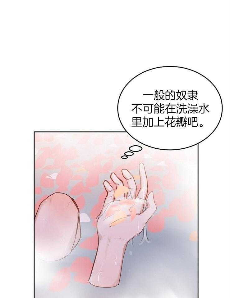 第33话_侍寝的准备（特别篇）22