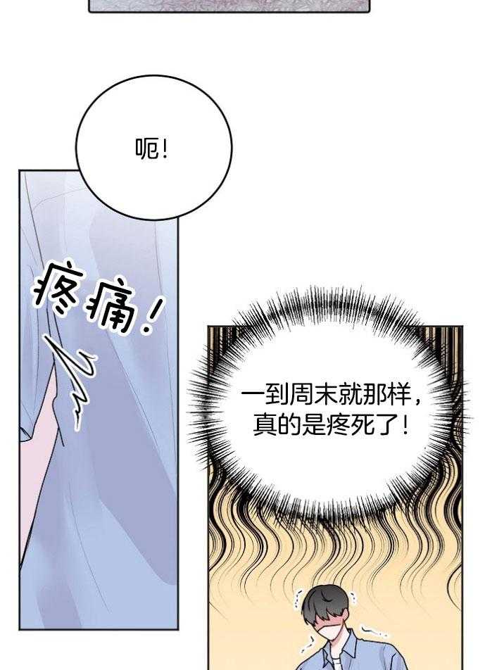 第51话_不安的感觉3