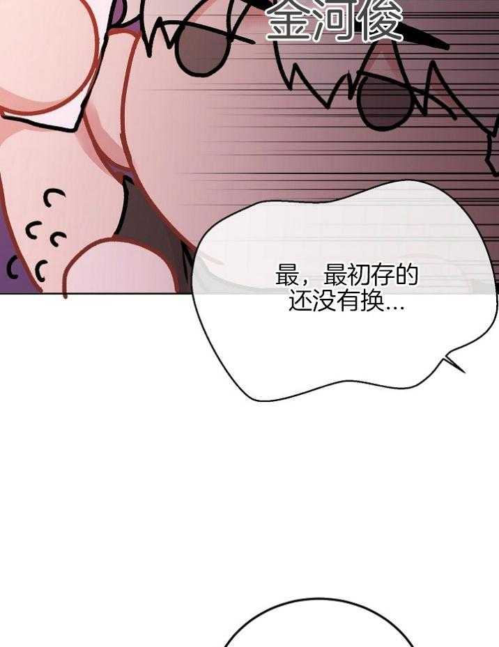 第54话_甜蜜备注32